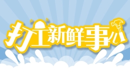 央媒透視AI“魔改”視頻爭議：創意還是惡搞？邊界到底在哪兒？